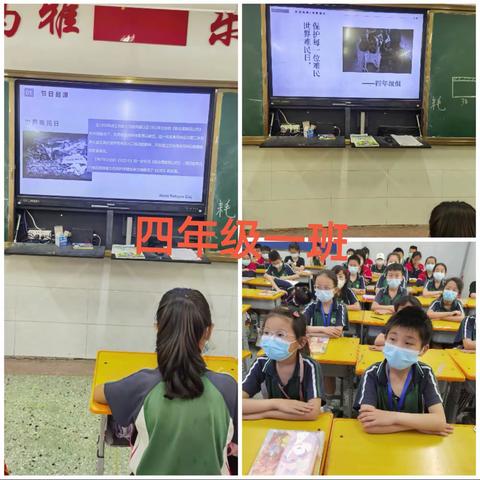 梁山县二实小教育集团【第四实验小学】——“世界难民日，保护每一位难民”主题班会（四年级）