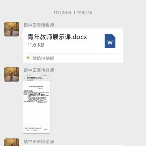 青年教师芳华初绽，活力课堂秀出风采——出头岭镇初级中学英语组青年教师展示课教研活动