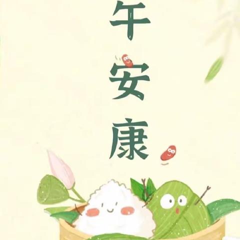 平安过端午，安全不放假！———出头岭镇初级中学六年级端午假期安全教育班会&线上家长会