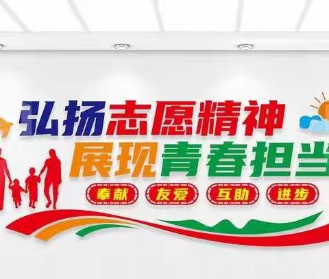 创文创卫，美化家园，净化心灵——出头岭镇初级中学志愿者在行动