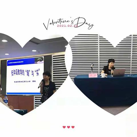 感受识字教学“趣与实”，研讨课堂教学新思路