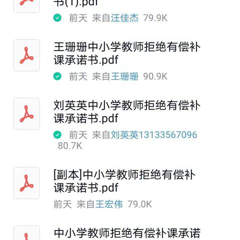 聂口小学2020年师德师风深化年活动纪实