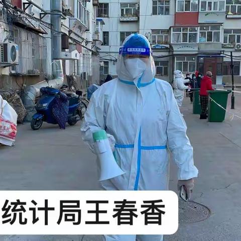 富区统计局助力核酸检测、志愿者在行动