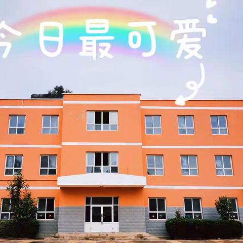 望亭镇御城小学“幼儿园”开始招生啦！