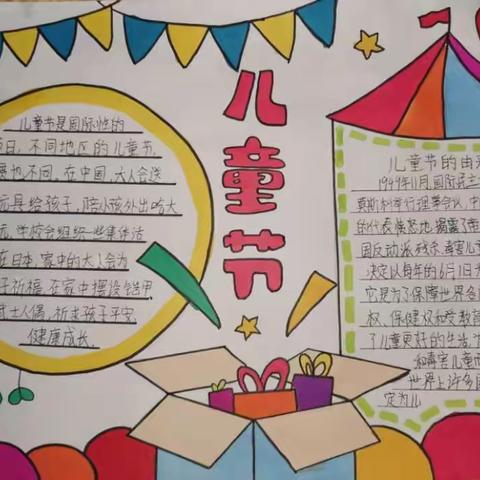 御城小学“国际儿童日”手抄报和手工活动作品展