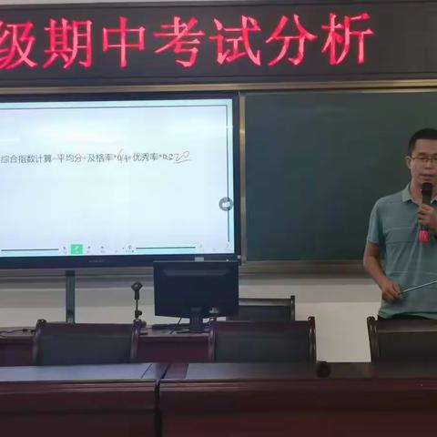 初二年级期中考试分析促教会