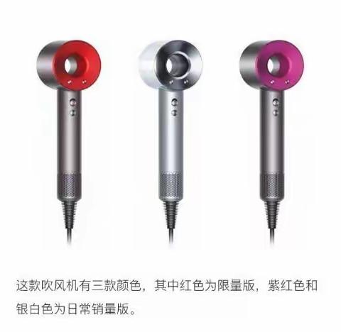 一起认识一下戴森吹风机吧😄