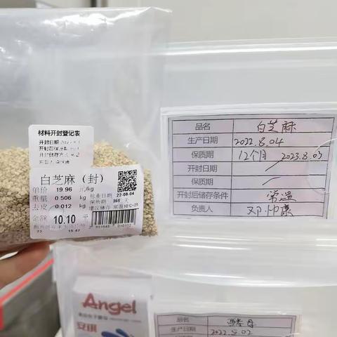 2022.9.8物流中心检查记录