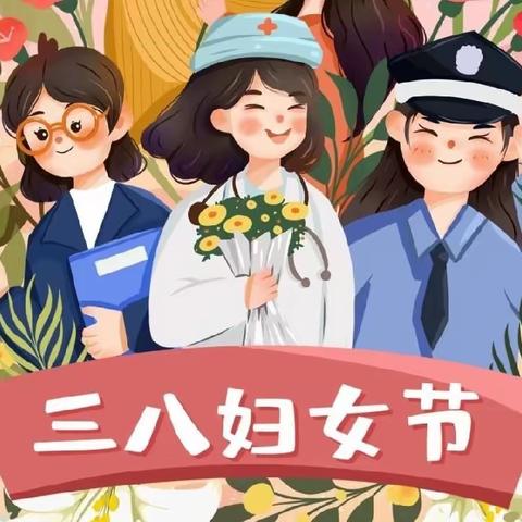 花香润初心，巾帼绽芳华——东塔初级中学开展欢庆妇女节活动