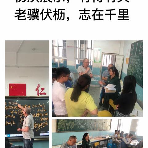 【回中教科研·53】我思故我在——2021-2022学年第一学期导学案第一轮达标课八年级物理组随记