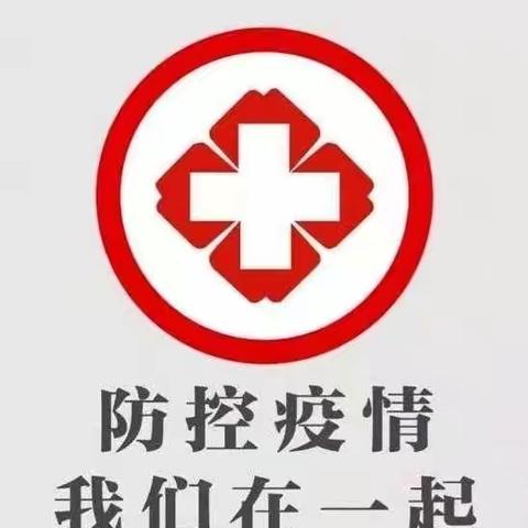 [零点幼儿园]防控疫情 我们在行动