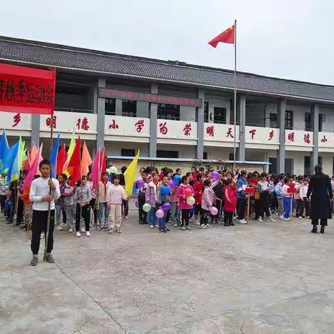 下乡明德小学2021年秋季运动会
