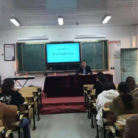 金石希望小学班主任经验交流会