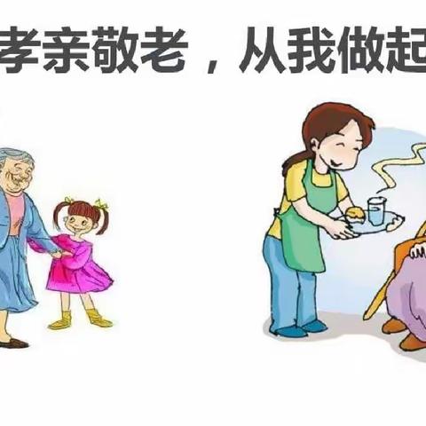 孝亲敬老——旅游2101班