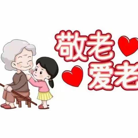 孝亲敬老——旅游2101班