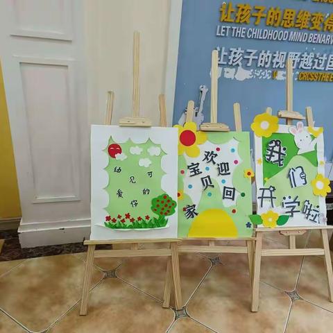 诺贝尔贵族生态幼儿园k4-a班第一周周记