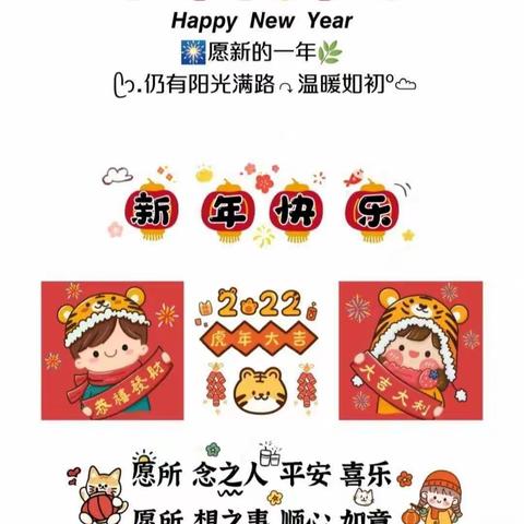 张灯结彩喜迎新年，齐心协力共谱新篇——宋玉小学一（1）班