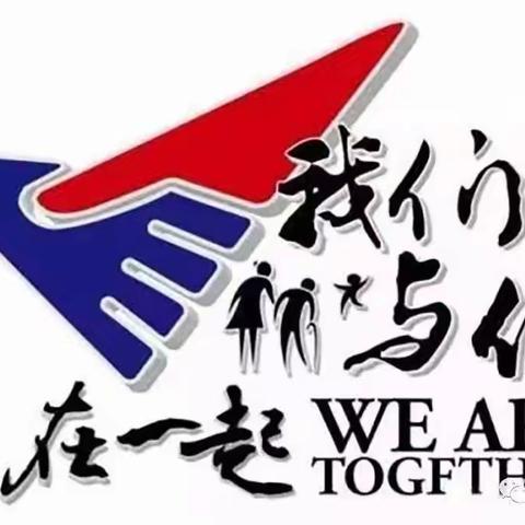 病毒无情，人间有爱————郓城县王井中学教师“众志成城，抗击新冠肺炎”募捐活动纪实