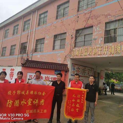 预防溺水，珍惜生命————郓城县潘渡镇王井初级中学举行防溺水演练活动