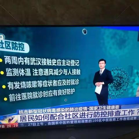 抗击疫情，社区在行动！