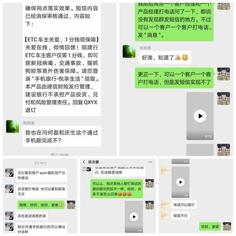 抗战疫情、线上工作不停