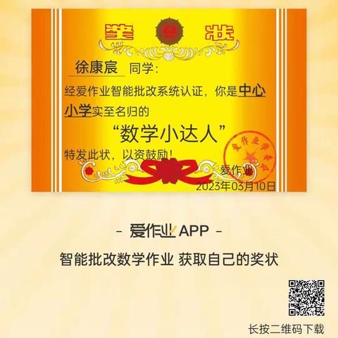 二年级七班徐康宸的美篇