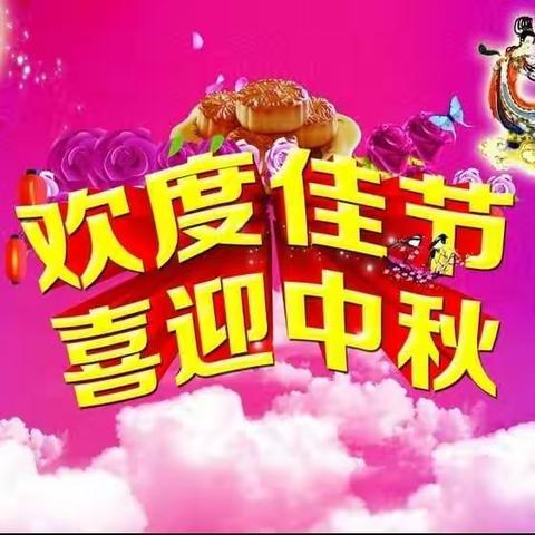 皓月当空舞 中秋共团圆 —— 红卫农场社区女工委