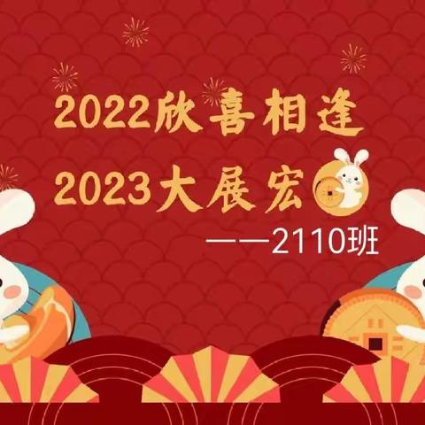 2110班第一周小记来啦~