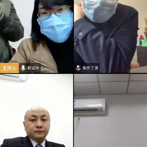 焦作分行召开部分市区网点个人业务线上视频推进会