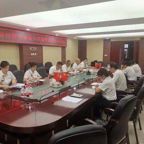 金昌分行营业室召开二季度案防分析会议