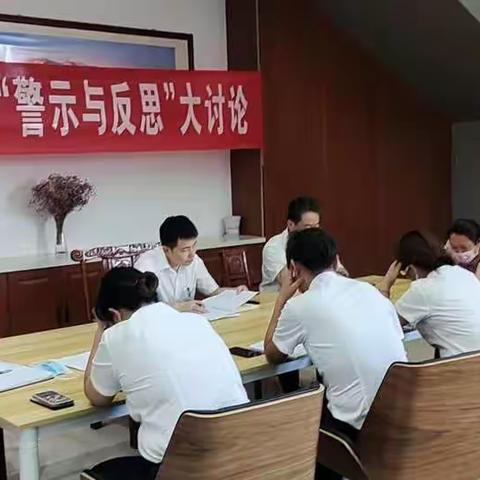 金昌分行营业室举行第六次“警示与反思”大讨论