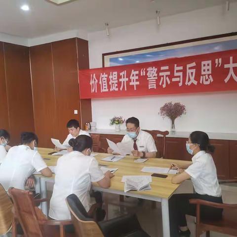 金昌分行营业室举行第五次“警示与反思”大讨论