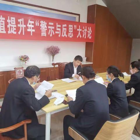 金昌分行营业室举行第二次“警示与反思”大讨论