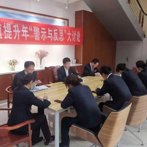 金昌分行营业室举行第三次“警示与反思”大讨论
