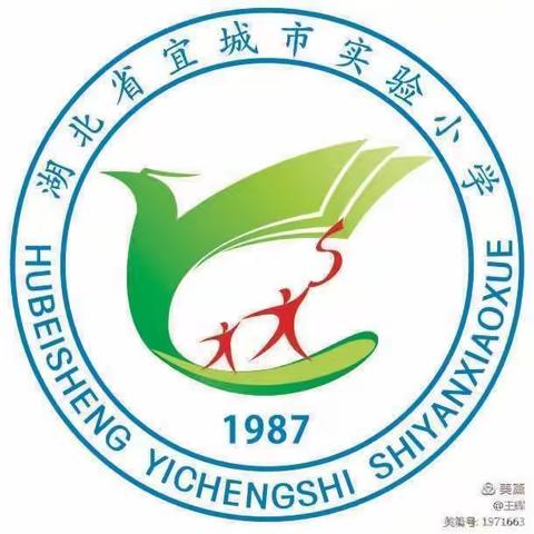 宜城市实验小学举行2021-2022学年度第二学期开学典礼