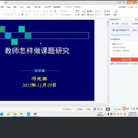 以研促教 智慧前行——山东省济南槐荫中学教科研工作暨课题培训会议纪实