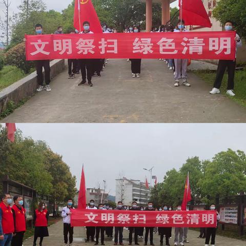 文明祭扫 绿色清明                     ——头陂中学开展清明祭扫活动