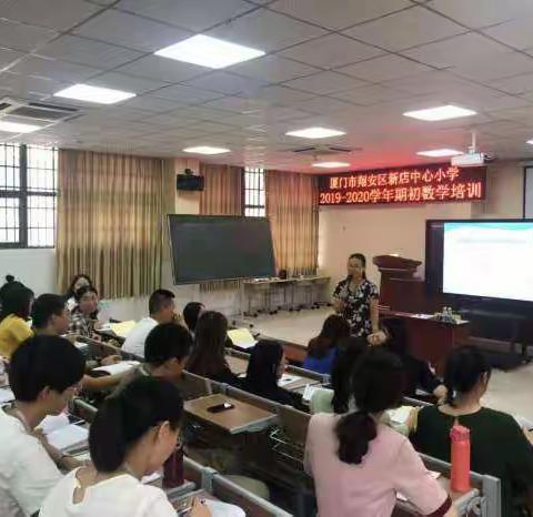 核心素养下的小学数学智慧课堂