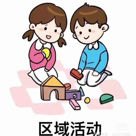 上饶市青苹果绿景幼儿园中班“区域活动”