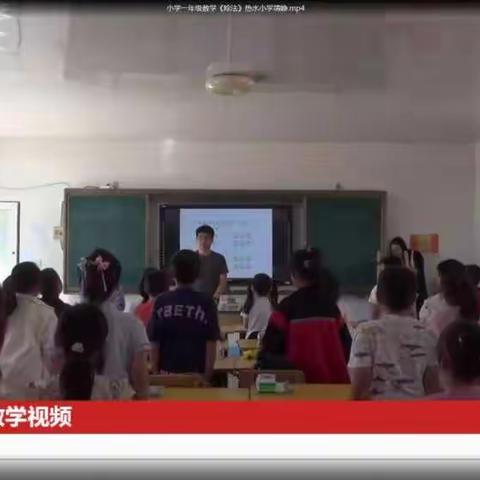 郭伟生爱心小学——八里罕镇总校小学数学线上教学研讨活动