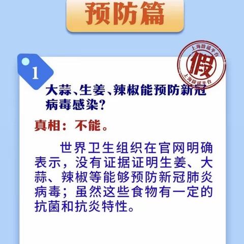 新冠病毒“防治宝典”