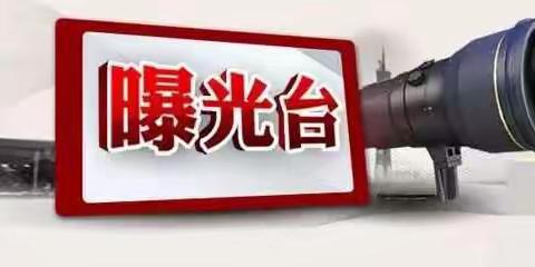 【道路交通打非治违曝光台（第12期）】心存侥幸无证驾驶，看看谁在“榜上”
