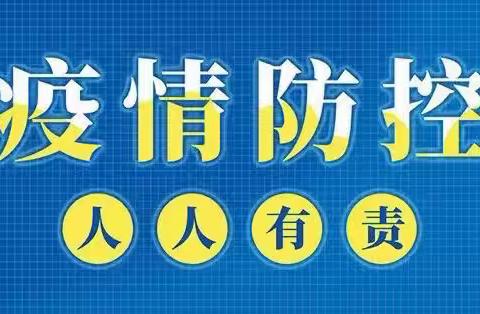 龙江一中高一学校疫情防控演练