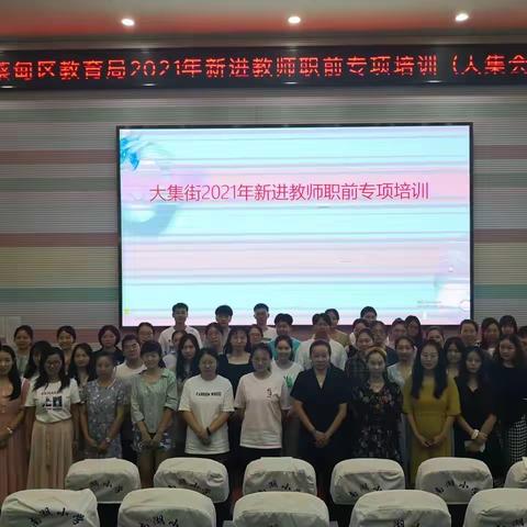 凝“新”又聚力——大集中心小学12名新进教师参加蔡甸区合同制教师培训