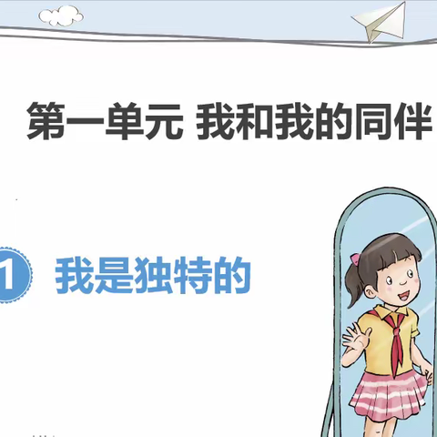 鄢陵县人民路小学综合组大教研活动（一）