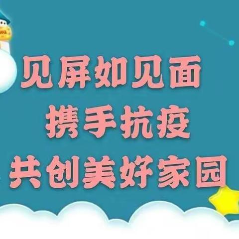 “疫”间家访 “爱”中连线——太平庄镇崇家峪幼儿园家访纪实