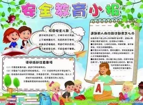 家长进课堂——《安全知识我知道》