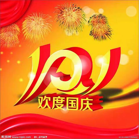 新城新兴幼儿园大班国庆节活动——《喜迎国庆，礼赞祖国》