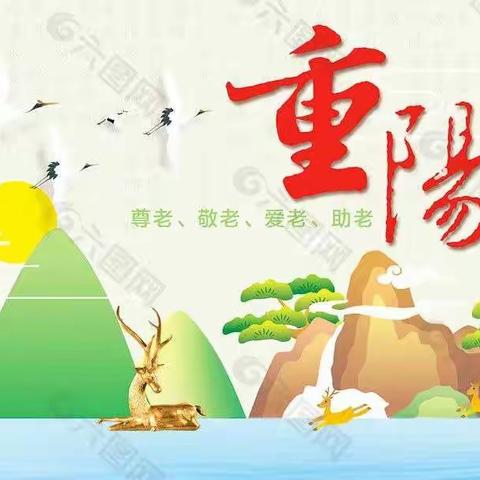 新兴幼儿园大班重阳节活动