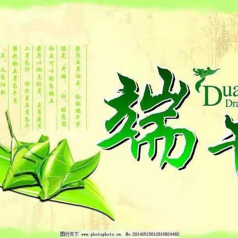 新兴幼儿园中班端午节活动《浓情端午》